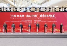 “共享大市场·出口中国”2026年系列活动启动_商业头条网