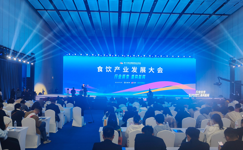 第114届全国糖酒会收官 超41万专业观众观展插图2