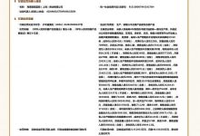 H&M关联公司以次充好被罚 涉及女裤、女鞋等产品_商业头条网