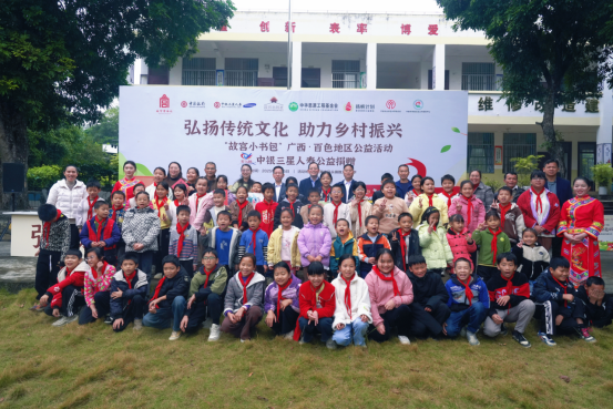 中银三星人寿“故宫小书包”公益活动走进广西百色插图