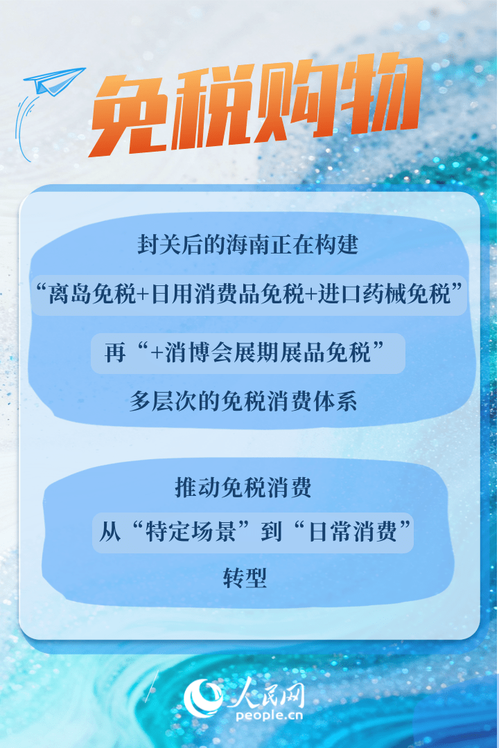 汇聚超3400个品牌！6组关键词了解第六届消博会插图5