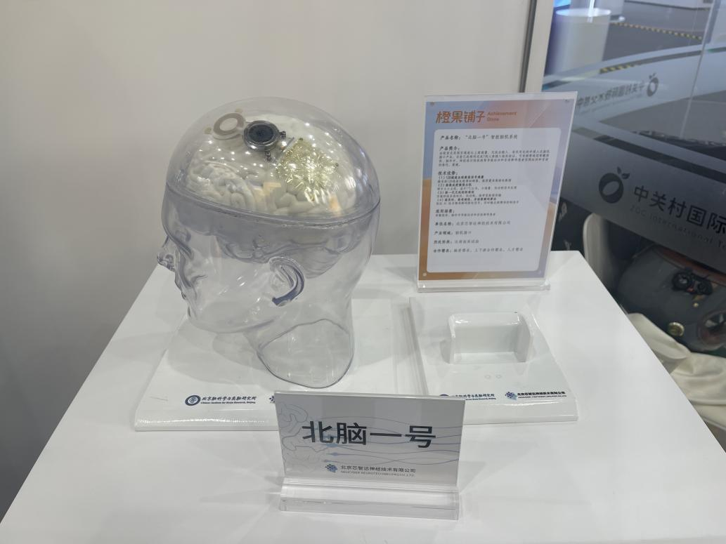 科技成果如何走出实验室走进生活？打卡“橙果铺子”插图1