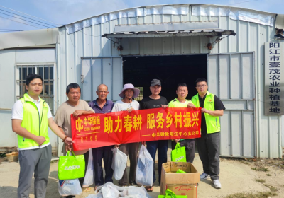 金融活水润南粤 中华保险护春耕——中华财险广东分公司护航2026年春耕备耕插图1 金融活水润南粤 中华保险护春耕——中华财险广东分公司护航2026年春耕备耕插图1