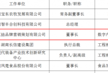 邵阳广告行业商会会长朱振宇荣膺湖南省大学生创业导师_商业头条网