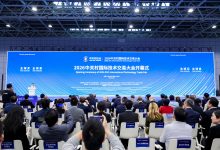 2026中关村国际技术交易大会在京开幕_商业头条网