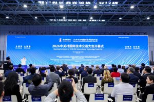 2026中关村国际技术交易大会在京开幕缩略图 2026中关村国际技术交易大会在京开幕缩略图