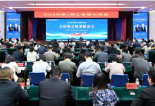 解读全国两会精神 2026年第一期工商联大讲堂在京举办_商业头条网