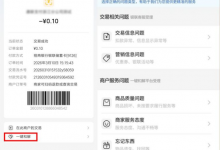 杭州上线云闪付“一键和解” 中国银联以支付之力护航放心消费_商业头条网