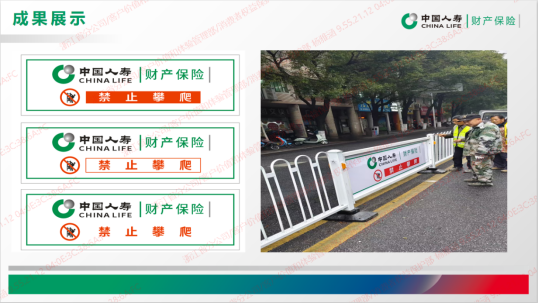 中国人寿财险创新服务 守护人民美好生活插图2