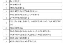 市场监管总局部署2026年度重点立法任务_商业头条网