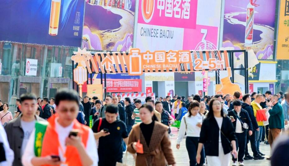 第114届全国糖酒会收官 超41万专业观众观展插图1