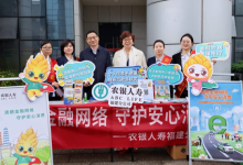 农银人寿福建分公司举办“数字高新守权益 消保护航新经济”“3·15”金融消费者线下宣教活动_商业头条网