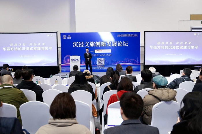 华强方特于CAAPA展领衔发布“文旅出海”倡议 以全产业链能力开启沉浸文旅新未来插图6 华强方特于CAAPA展领衔发布“文旅出海”倡议 以全产业链能力开启沉浸文旅新未来插图6