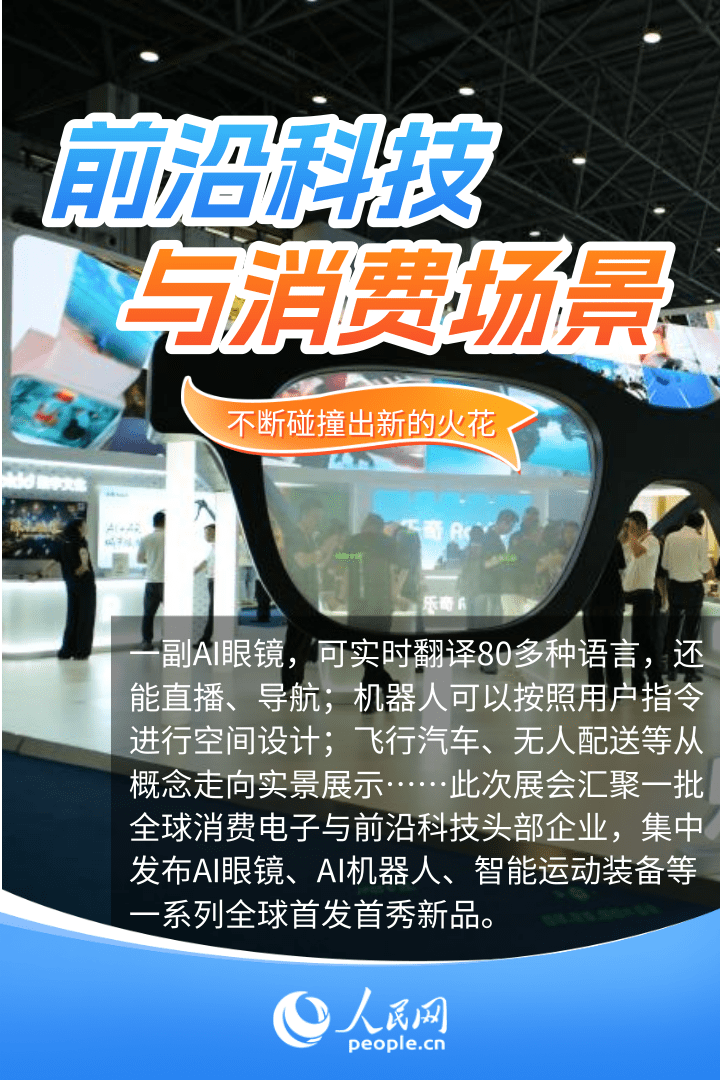 更智能、更个性 消博会里看服务消费新场景插图1