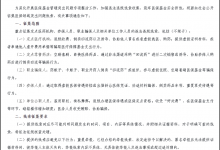 各地公开征集违法违规使用医保基金线索_商业头条网