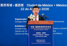 银联亮相中墨经贸合作论坛 助力构建双边支付新生态_商业头条网