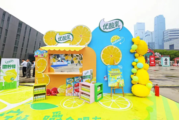 “乳品乐园”即将空降成都 伊利邀你玩转2026乳业嘉年华插图1 “乳品乐园”即将空降成都 伊利邀你玩转2026乳业嘉年华插图1