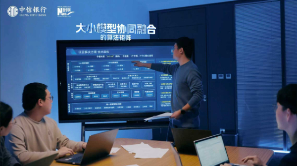 筑牢安全屏障 守护金融民生——中信银行打造“AI天盾”数智化护航体系插图