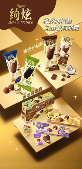 伊利绮炫“火鸡面冰淇淋”亮相糖酒会 跨界创新开启冰品社交热潮插图3 伊利绮炫“火鸡面冰淇淋”亮相糖酒会 跨界创新开启冰品社交热潮插图3