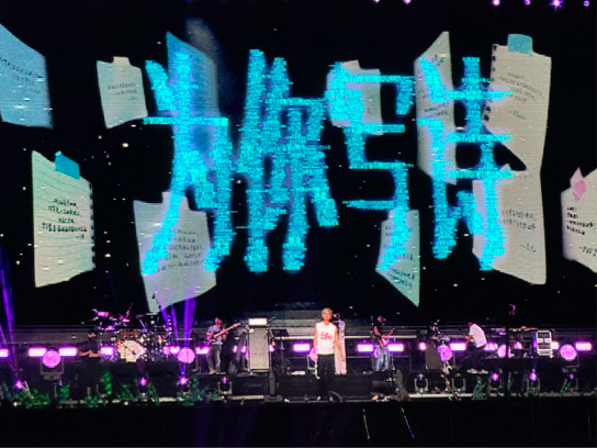 邵商天福酒助力“大美江湖·天下岳阳”演唱会 以“福文化”点亮星城之夜插图1