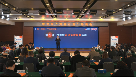 中青旅推出“宠客计划” 瞄准提升游客体验插图