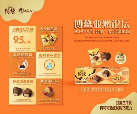 伊利绮炫“火鸡面冰淇淋”亮相糖酒会 跨界创新开启冰品社交热潮插图1 伊利绮炫“火鸡面冰淇淋”亮相糖酒会 跨界创新开启冰品社交热潮插图1