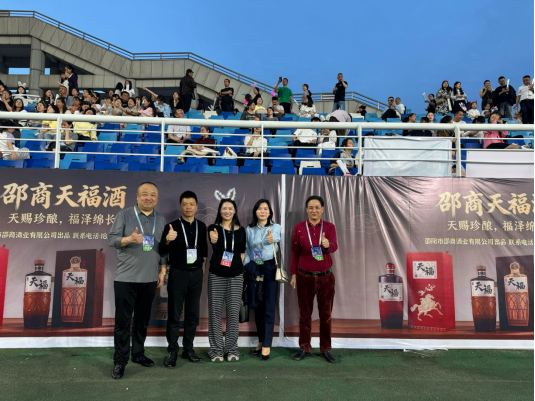 邵商天福酒助力“大美江湖·天下岳阳”演唱会 以“福文化”点亮星城之夜插图