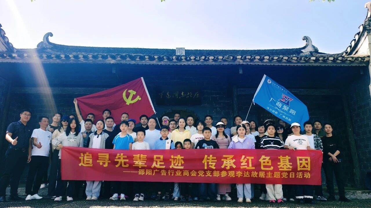 广商聚跑潇湘畔 初心同行永马行——邵阳广告行业商会永州主题活动纪实插图4