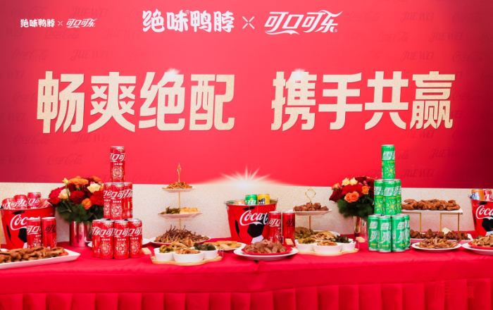 绝味与可口可乐战略结盟 升级畅爽体验插图3 绝味与可口可乐战略结盟 升级畅爽体验插图3