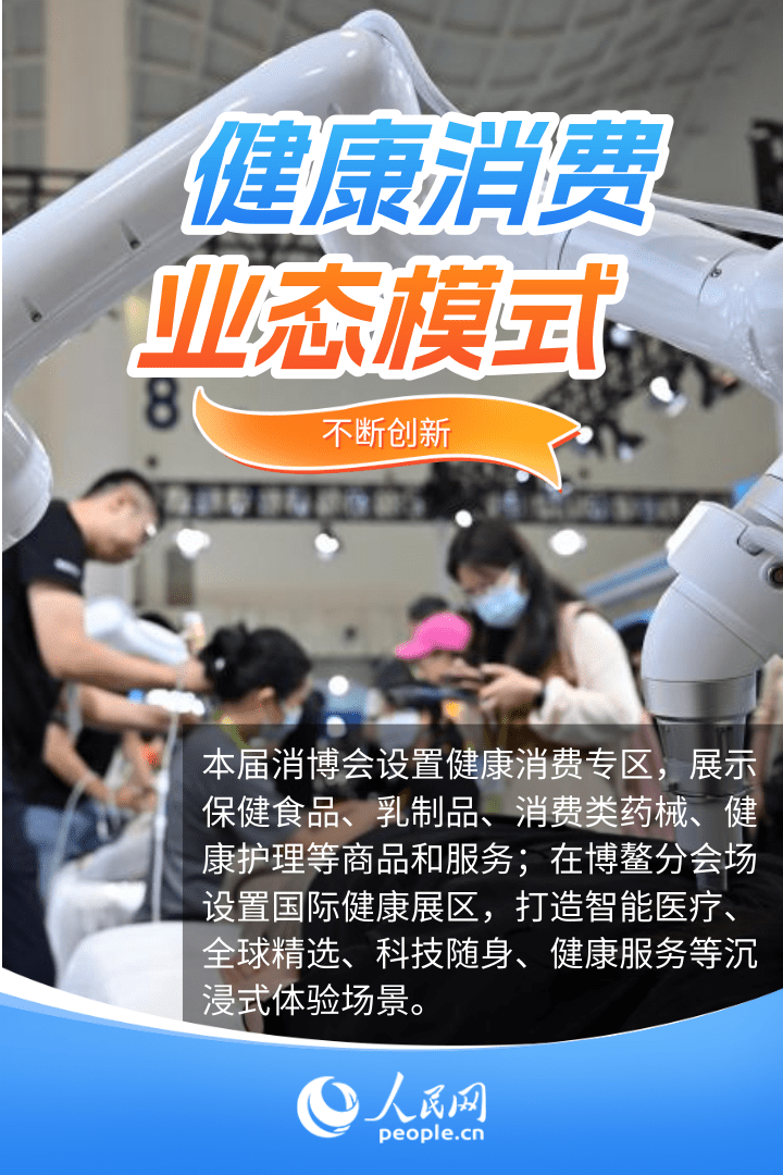 更智能、更个性 消博会里看服务消费新场景插图4