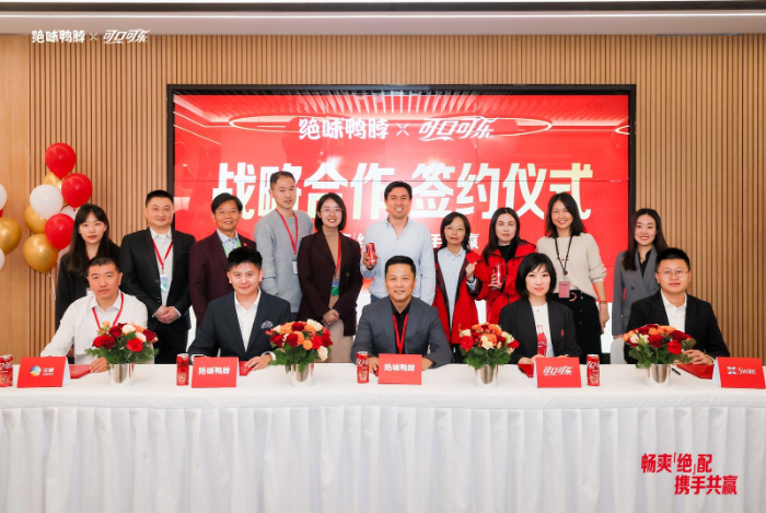 绝味与可口可乐战略结盟 升级畅爽体验插图4 绝味与可口可乐战略结盟 升级畅爽体验插图4