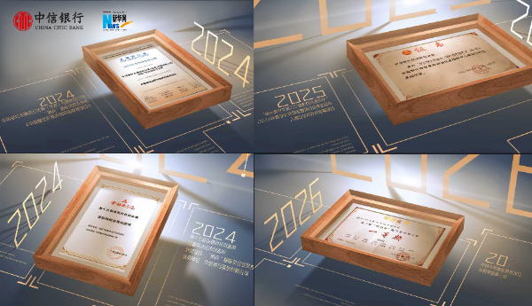 筑牢安全屏障 守护金融民生——中信银行打造“AI天盾”数智化护航体系插图2