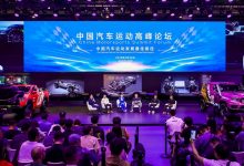 从造车到建生态 长城汽车赛车文化日在京举行_商业头条网