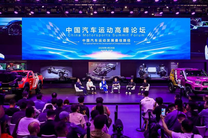 从造车到建生态 长城汽车赛车文化日在京举行插图
