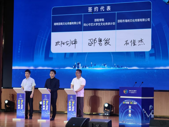 邵阳:“同心・守艺”项目牵手社会资本 探索非遗传承新模式插图 邵阳:“同心・守艺”项目牵手社会资本 探索非遗传承新模式插图