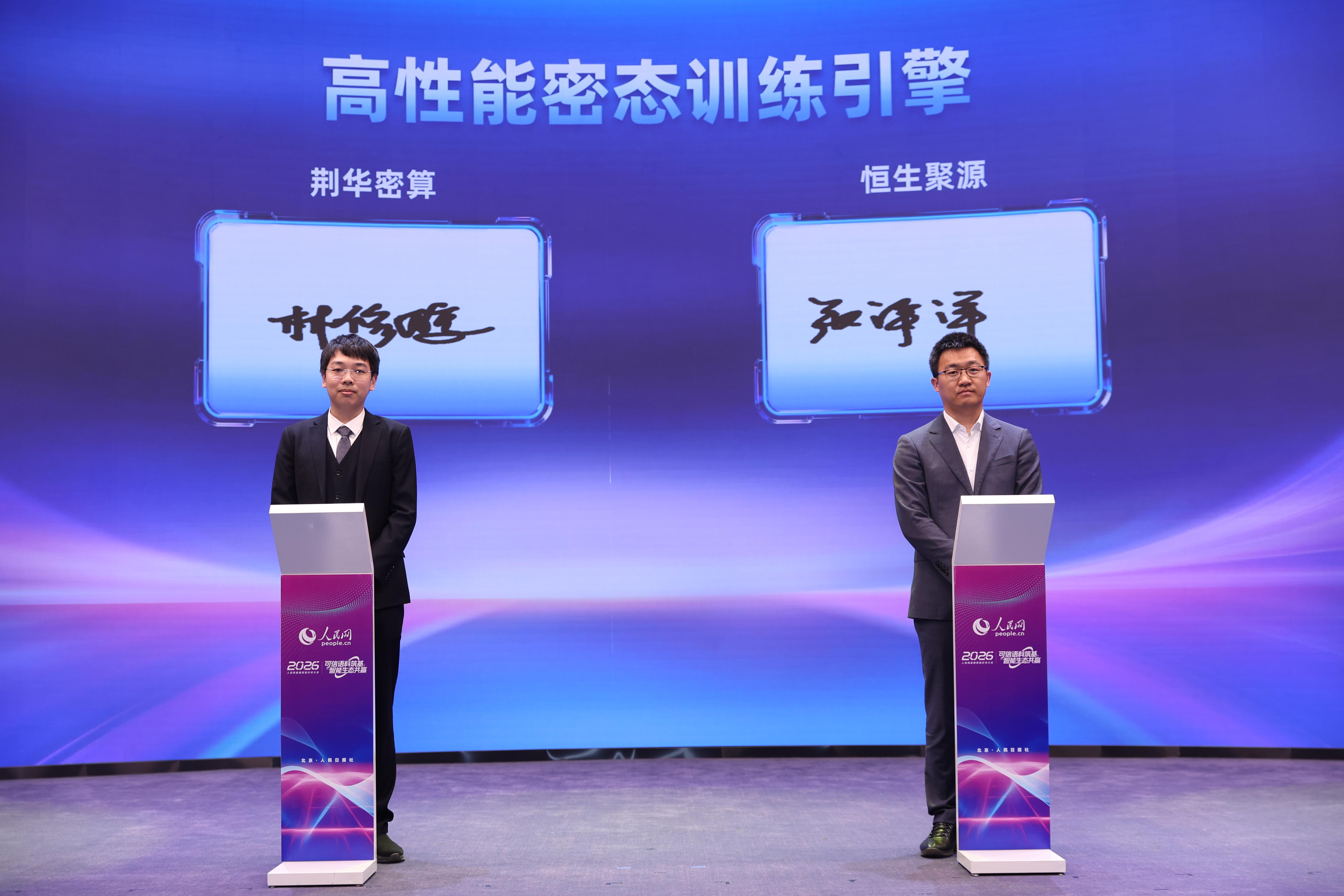 主流价值语料生态联盟启动 AI语料生态走向协同共创插图2