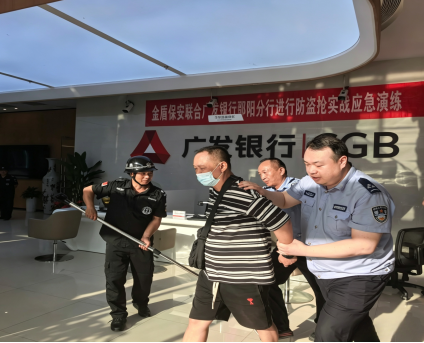 警保携手筑防线 强技能、保安全——广发银行邵阳分行2026年防盗抢应急演练纪实插图2 警保携手筑防线 强技能、保安全——广发银行邵阳分行2026年防盗抢应急演练纪实插图2