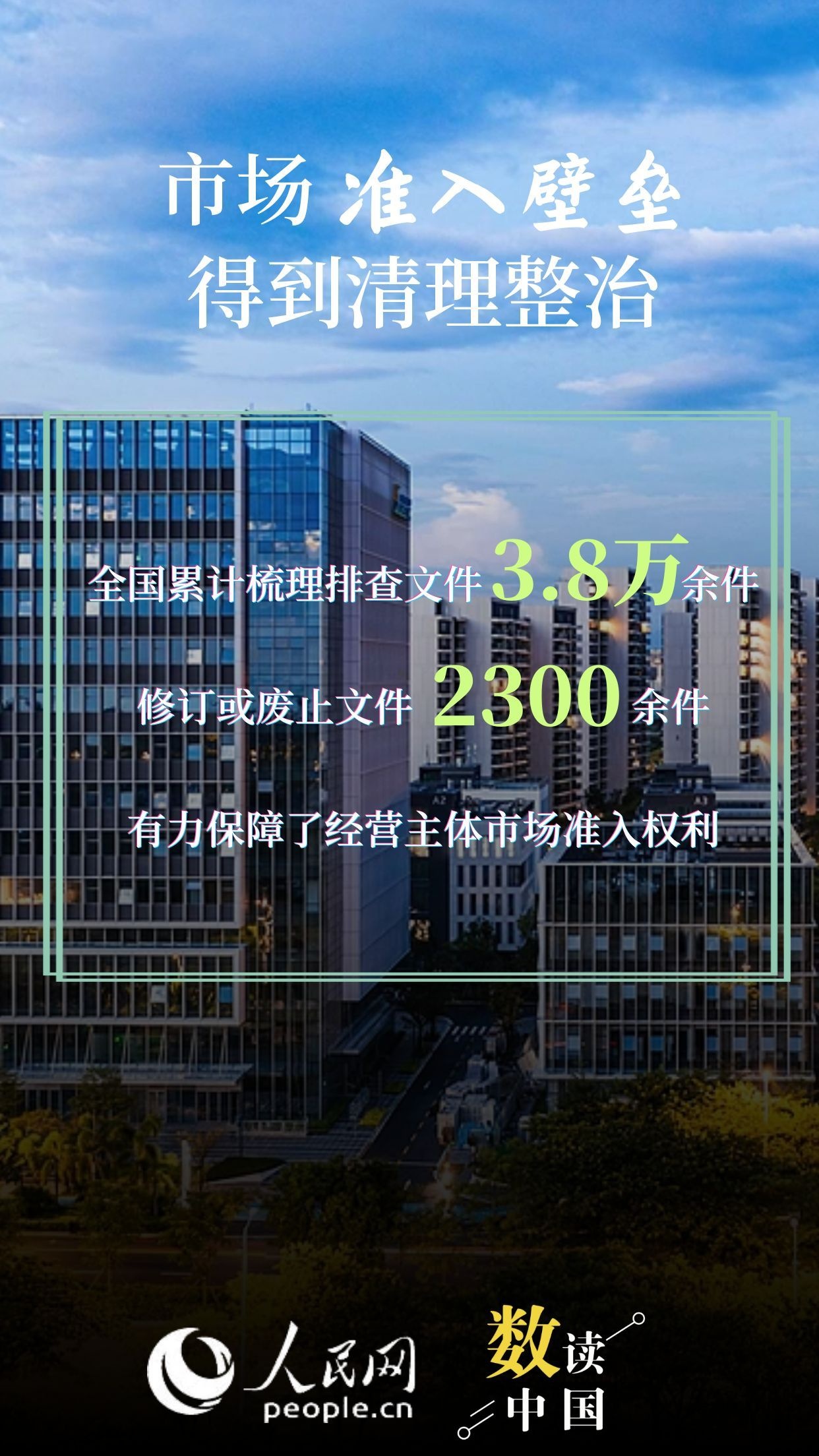 办事告别“折返跑”！ 从这些数据看中国营商环境向新向好插图2