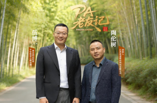 一路偕行 平安租赁与江苏厚道数控共筑小微制造梦插图