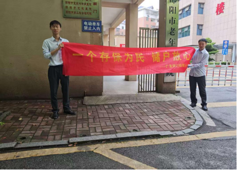 广发银行邵阳分行走进医院 守护老年群体存款安全插图