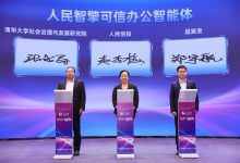 主流价值语料生态联盟启动 AI语料生态走向协同共创_商业头条网