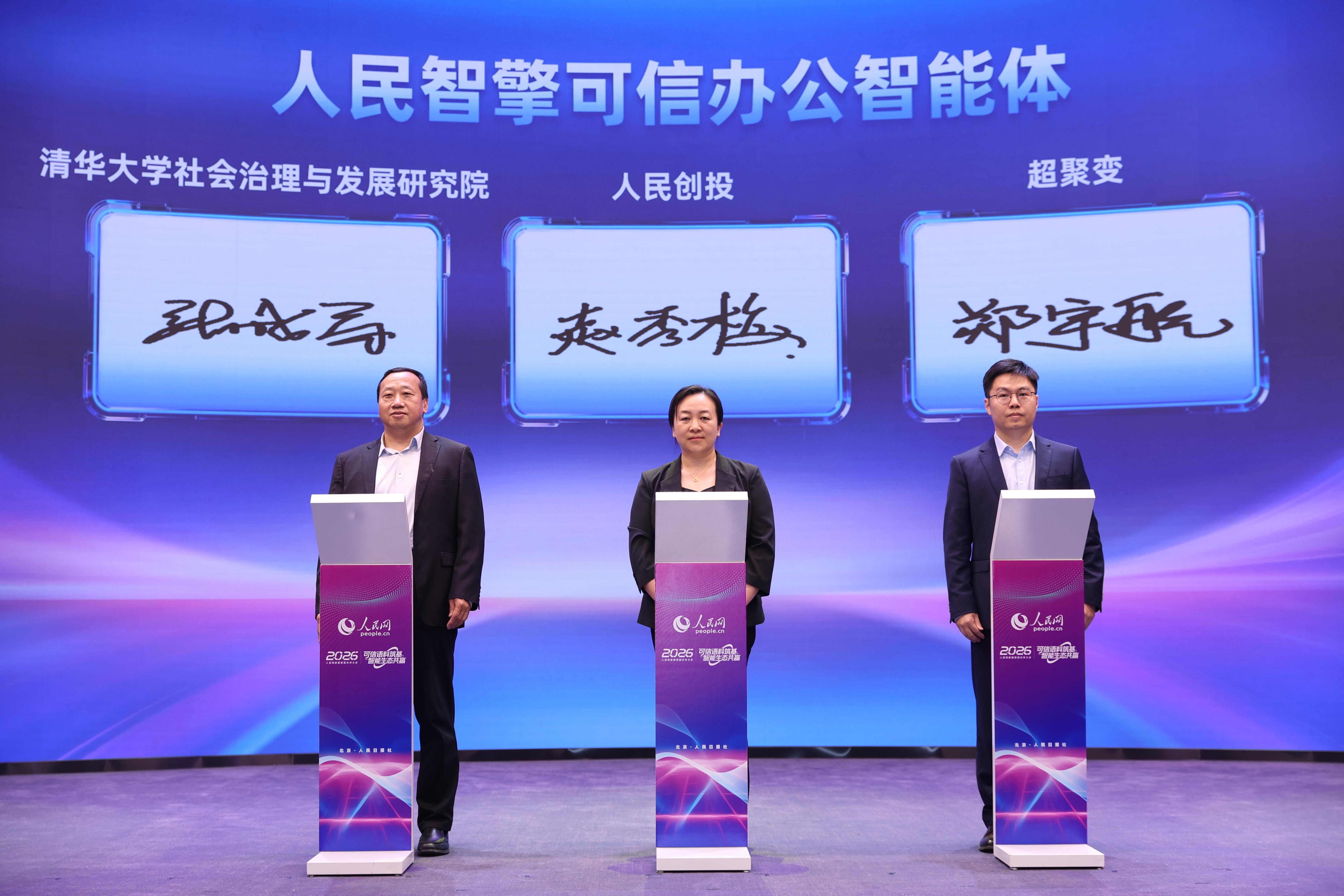 主流价值语料生态联盟启动 AI语料生态走向协同共创插图