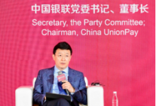 中国银联出席2026清华五道口全球金融论坛 深化金融互联互通 赋能“一带一路”高质量发展_商业头条网
