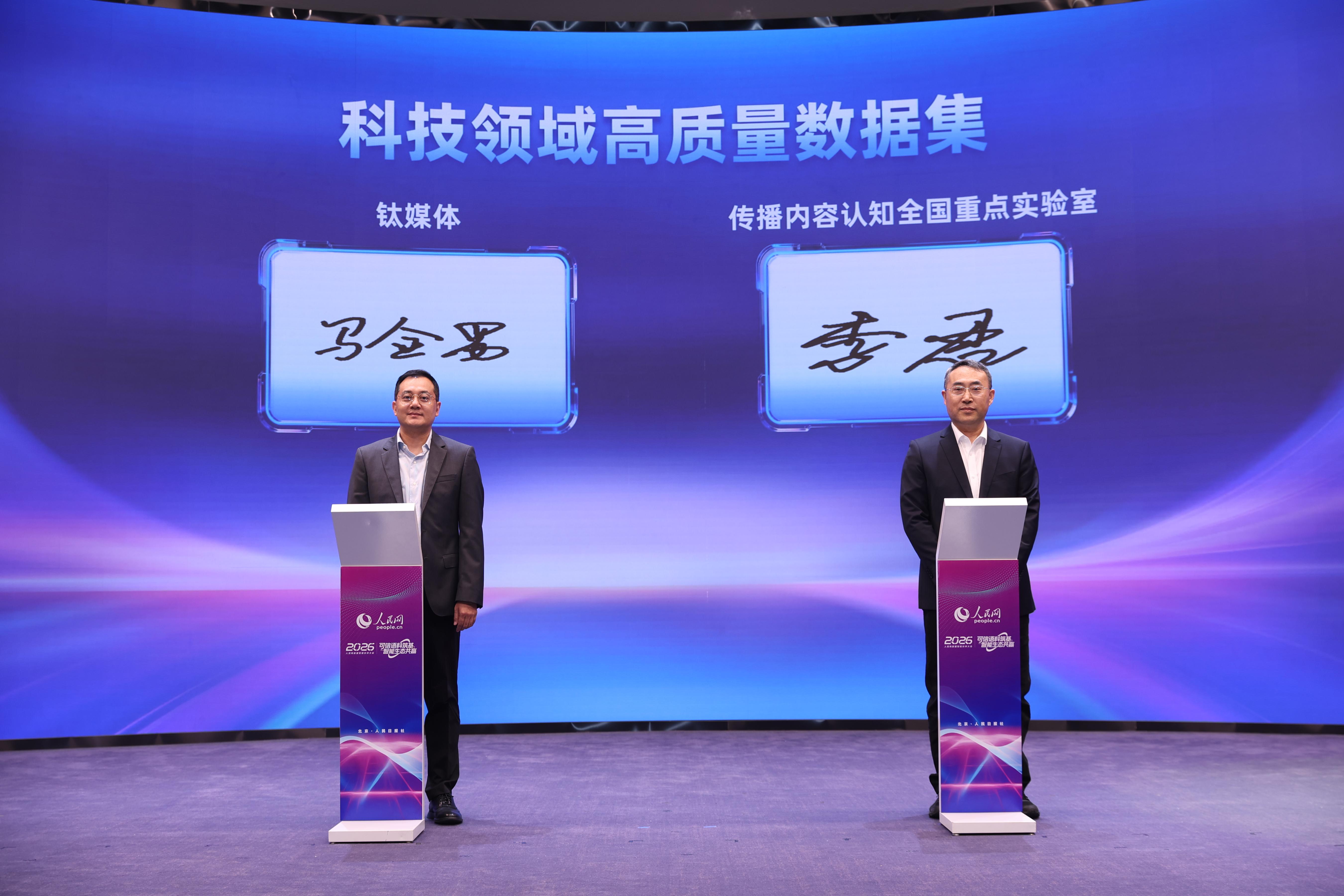 主流价值语料生态联盟启动 AI语料生态走向协同共创插图1