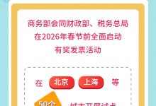 超5.2亿人次参与 有奖发票“撬动”消费大市场_商业头条网