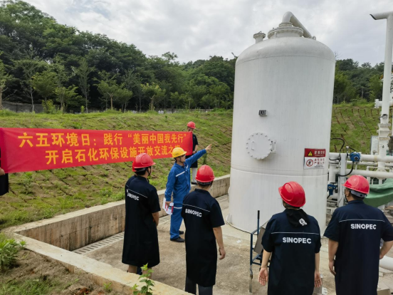 中国石化邵阳分公司：积极开展环保设施公众开放日活动插图1