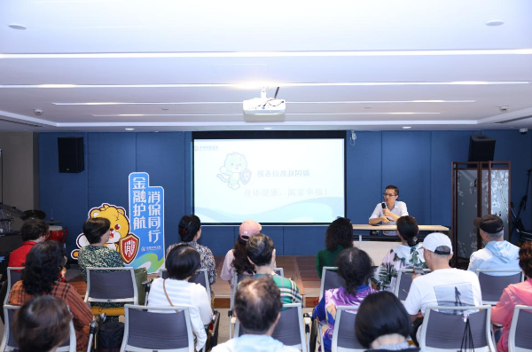 践行金融为民 筑牢消保防线 中银消费金融举办金融宣教健步行活动插图4 践行金融为民 筑牢消保防线 中银消费金融举办金融宣教健步行活动插图4