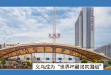 世界杯开赛在即 情绪消费为经济增长注入新动能_商业头条网