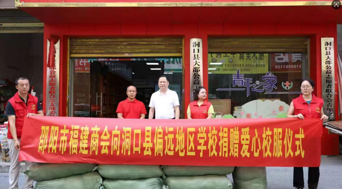 闽商深耕资江畔 廿八载赤诚筑湘情——记邵阳市福建商会会长李国龙插图2
