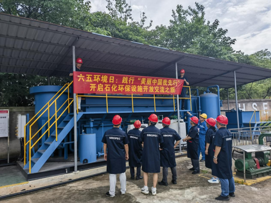 中国石化邵阳分公司：积极开展环保设施公众开放日活动_商业头条网